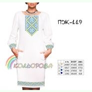 ПЖ-119. Заготовка до жіночої сукні з рукавами