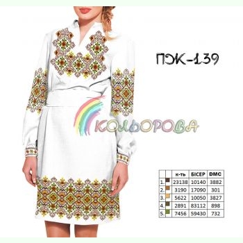 ПЖ-139. Заготовка до жіночої сукні з рукавами