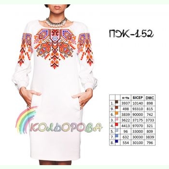 ПЖ-152. Заготовка до жіночої сукні з рукавами