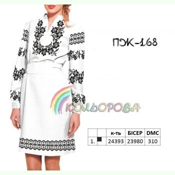 ПЖ-168. Заготовка до жіночої сукні з рукавами