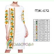 ПЖ-172. Заготовка до жіночої сукні з рукавами