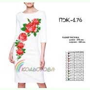 ПЖ-176. Заготовка до жіночої сукні з рукавами