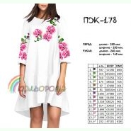 ПЖ-178. Заготовка до жіночої сукні з рукавами