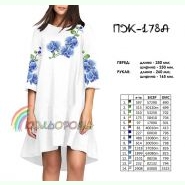 ПЖ-178A. Заготовка до жіночої сукні з рукавами