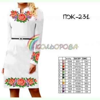 ПЖ-231. Заготовка до жіночої сукні з рукавами