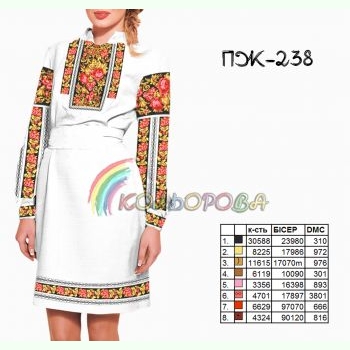 ПЖ-238. Заготовка до жіночої сукні з рукавами