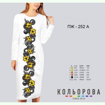 ПЖ-252А. Заготовка до жіночої сукні з рукавами
