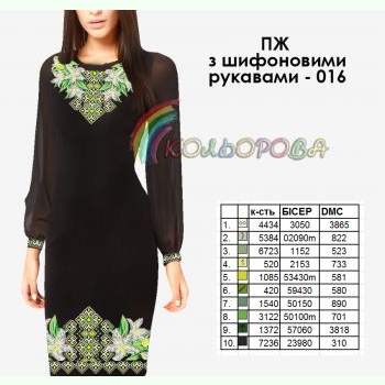 ПЖ шифон-016. Заготовка до жіночої сукні з шифоновими рукавами