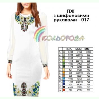 ПЖ шифон-017. Заготовка до жіночої сукні з шифоновими рукавами