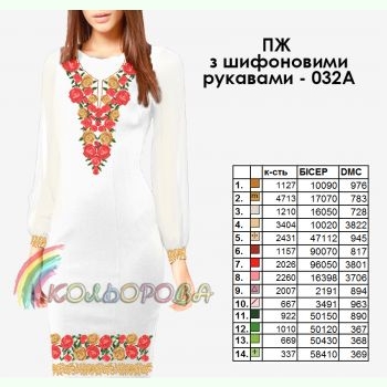ПЖ шифон-032А. Заготовка до жіночої сукні з шифоновими рукавами