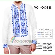 ЧС-001Б. Заготовка до чоловічої вишиванки