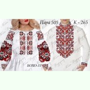Пара 505: Бохо-33 та К-265