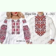 Пара 506: Бохо-34 та К-265