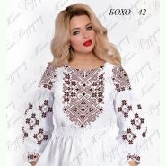 Бохо-42. Заготовка до жіночої вишиванки