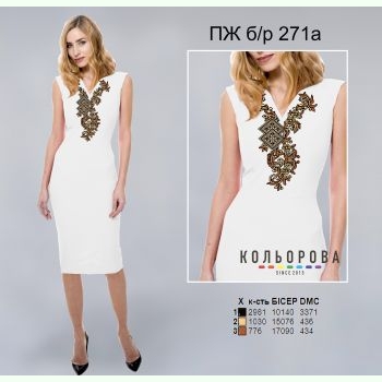 ПЖбр-271а. Заготовка до жіночої сукні без рукавів