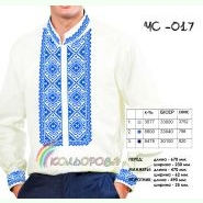 ЧС-017. Заготовка до чоловічої вишиванки