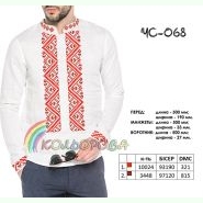 ЧС-068. Заготовка до чоловічої вишиванки