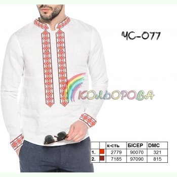 ЧС-077. Заготовка до чоловічої вишиванки