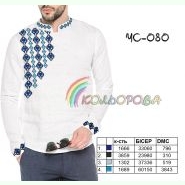 ЧС-080. Заготовка до чоловічої вишиванки