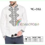 ЧС-082. Заготовка до чоловічої вишиванки