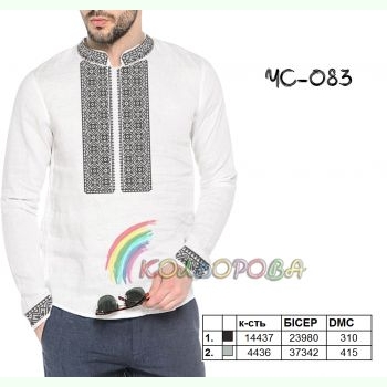 ЧС-083. Заготовка до чоловічої вишиванки