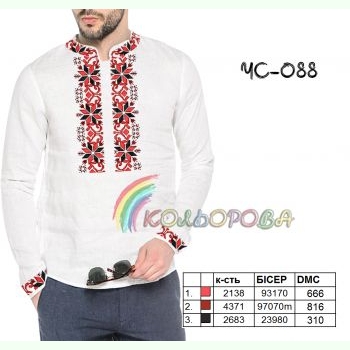 ЧС-088. Заготовка до чоловічої вишиванки