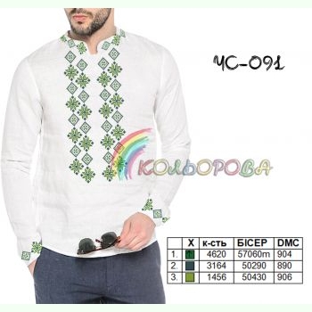 ЧС-091. Заготовка до чоловічої вишиванки