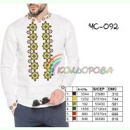ЧС-092. Заготовка до чоловічої вишиванки