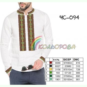 ЧС-094. Заготовка до чоловічої вишиванки
