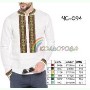 ЧС-094. Заготовка до чоловічої вишиванки