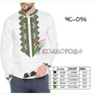 ЧС-096. Заготовка до чоловічої вишиванки
