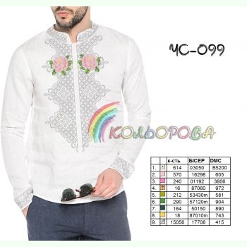 ЧС-099. Заготовка до чоловічої вишиванки