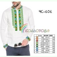 ЧС-101. Заготовка до чоловічої вишиванки