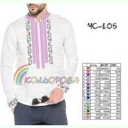 ЧС-105. Заготовка до чоловічої вишиванки