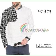 ЧС-108. Заготовка до чоловічої вишиванки