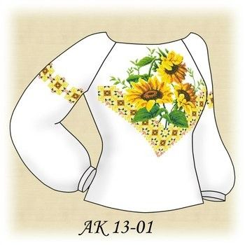 Соняхи АК 13-01