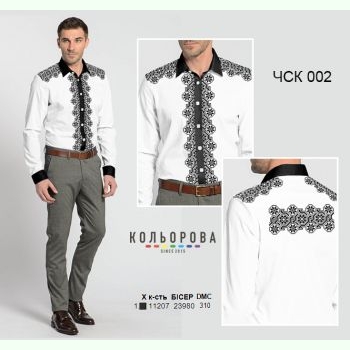 ЧСК-002. Заготовка до чоловічої комбінованої сорочки