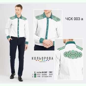 ЧСК-003А. Заготовка до чоловічої комбінованої сорочки