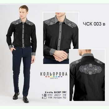 ЧСК-003В. Заготовка до чоловічої комбінованої сорочки
