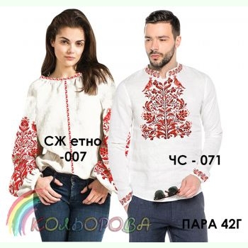 Пара 42Г. Заготовки парних вишиванок