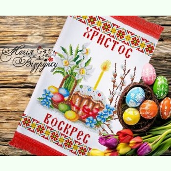 РП-064. Заготовка до великоднього рушника