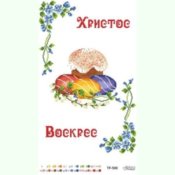 ТР500. Заготовка великоднього рушника
