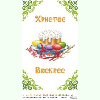 ТР503. Заготовка великоднього рушника