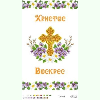 ТР505. Заготовка великоднього рушника