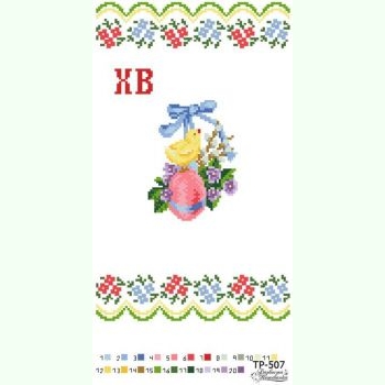 ТР507. Заготовка великоднього рушника
