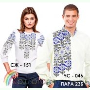Пара 23Б. Заготовки парних вишиванок