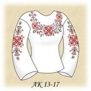 Ніжність АК 13-17