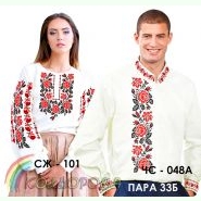 Пара 33Б. Заготовки парних вишиванок