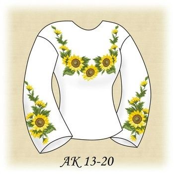 Квіти Сонця АК 13-20