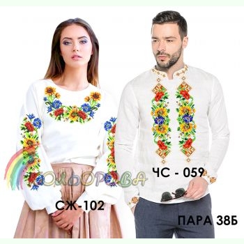 Пара 38Б. Заготовки парних вишиванок